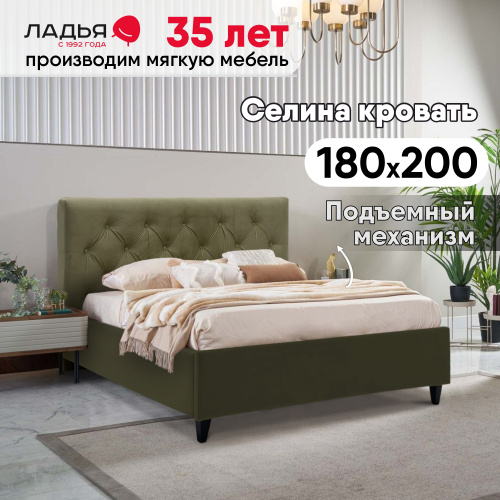Селина 180 Confetti Olive