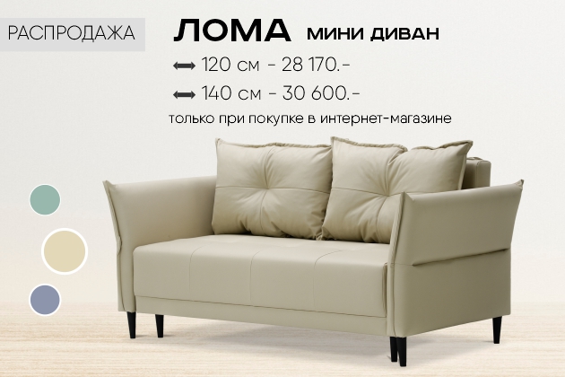 РАСПРОДАЖА