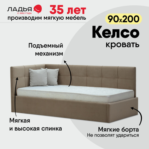 Келсо 90 Сonfetti Latte