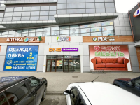 Тверь, пр-т Калинина, д. 13 А