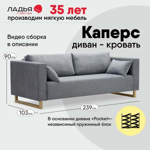 Прямой диван Каперс Жемчужно-серый велюр Уцененный