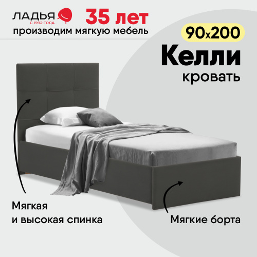 Односпальная кровать Келли 90 серый велюр