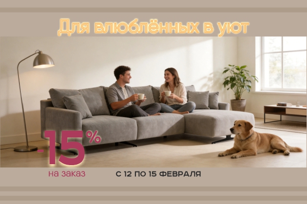 Для всех влюбленных в уют... ❤️