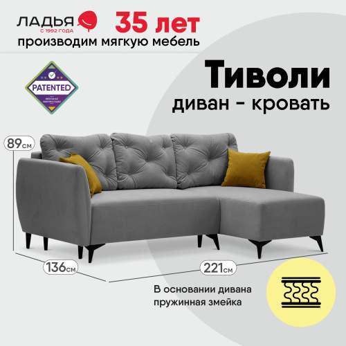 Угловой диван Тиволи Серый велюр Уцененный