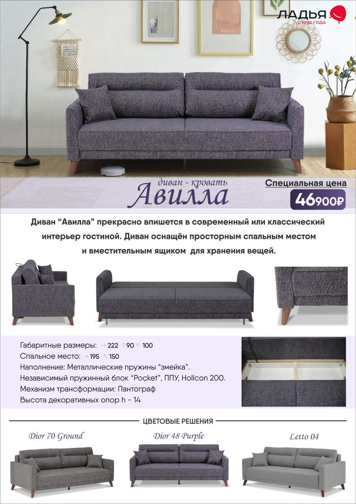 Авилла розница (ноябрь 2025).jpg