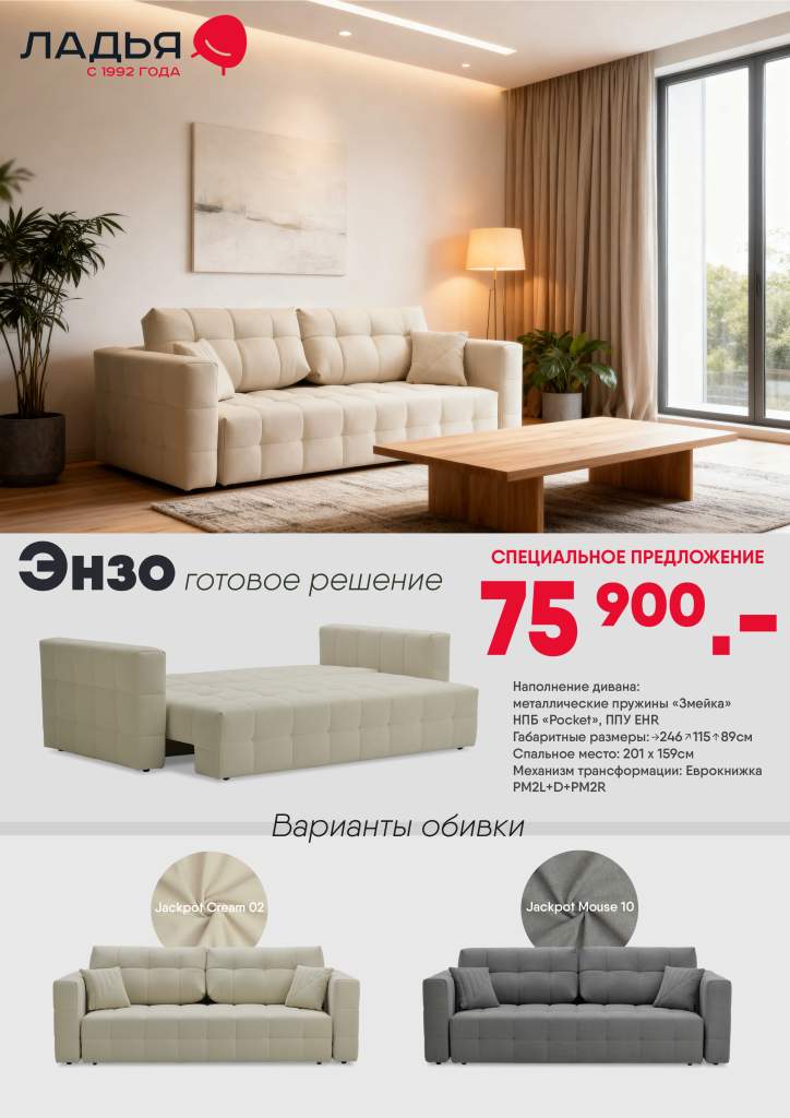 Энзо Розница.jpg