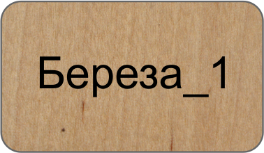Береза 1.png Береза 1.png