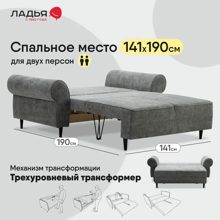 Прямой мини диван Гизела 140 Серый шенилл 