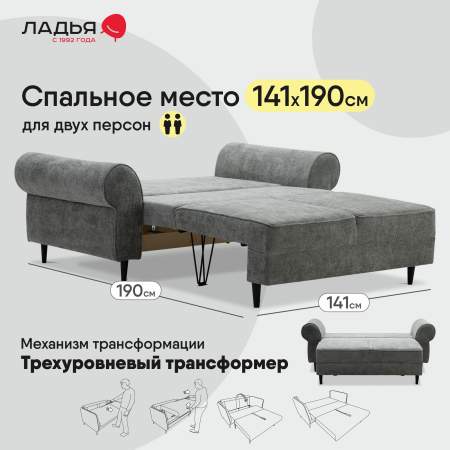 Прямой мини диван Гизела 140 Серый шенилл 