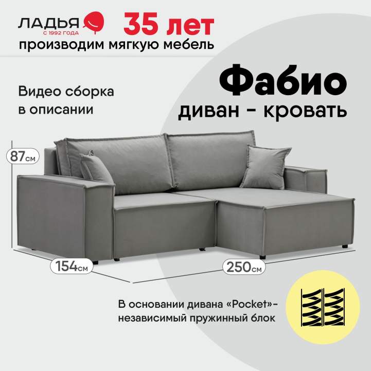 Угловой диван Фабио Дымчатый серый велюр