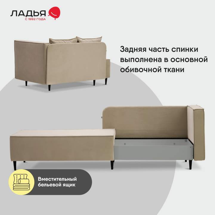 Угловая кушетка правая Элфи бежевый велюр