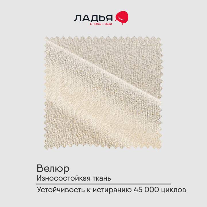 Прямой мини диван Ройн 120 бежевый велюр