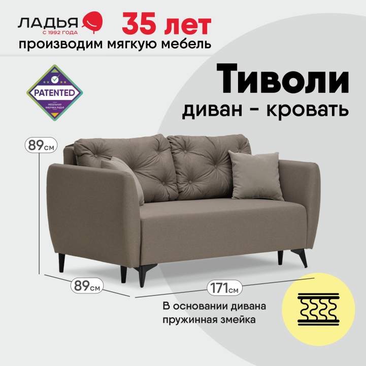 Прямой мини диван Тиволи 140 коричневая рогожка