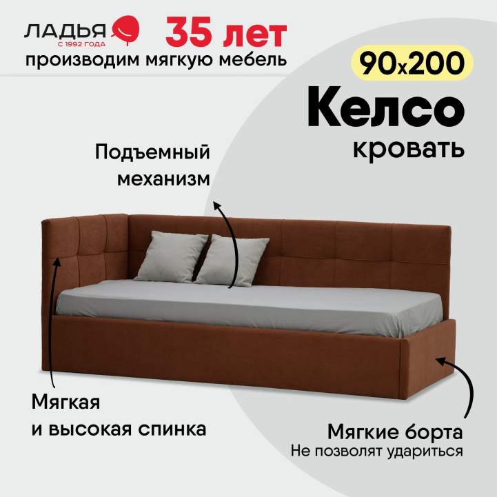 Келсо 90 Ultra Terra Уцененный