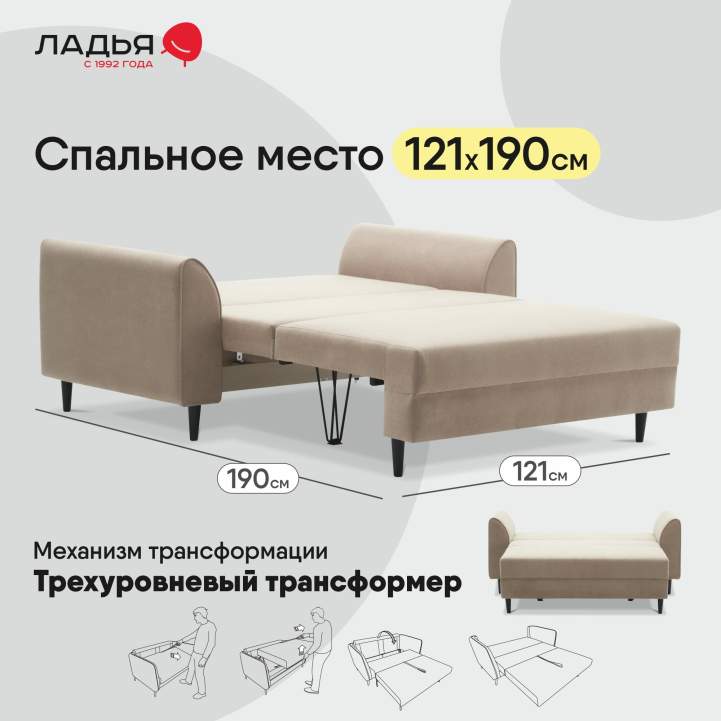 Прямой мини диван Касита 120 бежевый велюр