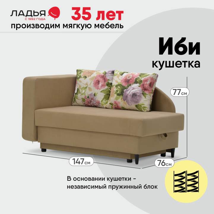 Угловая кушетка левая Иби бежевый велюр