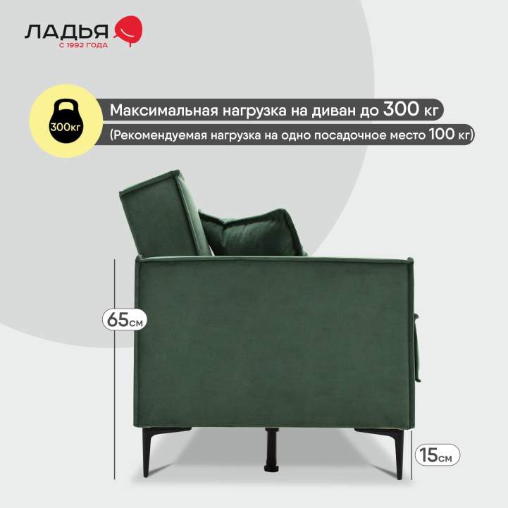 Прямой диван Авиньон Зеленый велюр