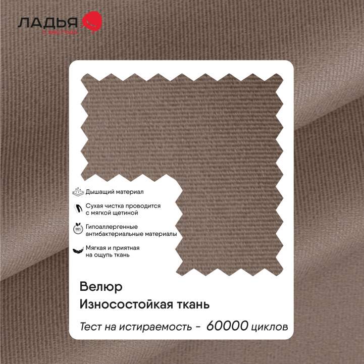 Угловая кушетка правая Иби мокка велюр