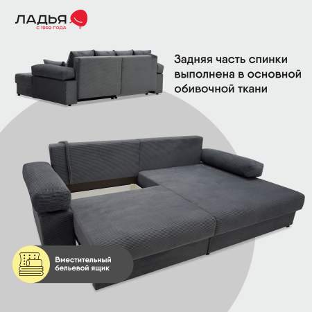 Угловой диван правый Тайлин Графитовый велюр Уцененный