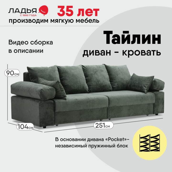 Прямой диван Тайлин Зеленый шенилл