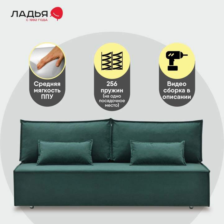 Прямой диван Фабио Fit Изумрудный велюр