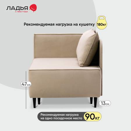 Угловая кушетка левая Элфи бежевый велюр