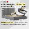 Двуспальная кровать Страйп 180 светло-серый велюр