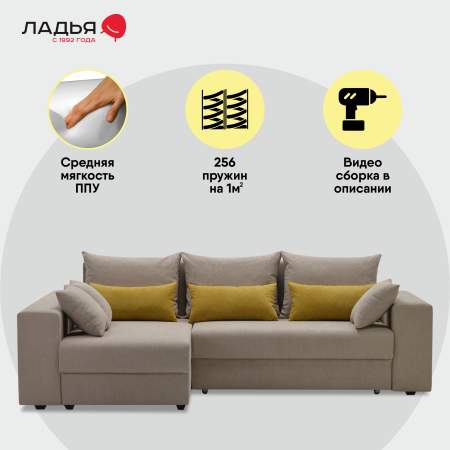 Угловой диван левый Майами Бежевый шенилл 