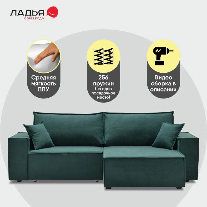 Угловой диван Фабио Изумрудный велюр