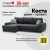 Угловой диван левый Коста Графитовый велюр