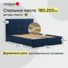 Келли 180 Aloba Baltic