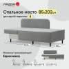 Угловая кушетка левая Элфи Cеребристый букле 