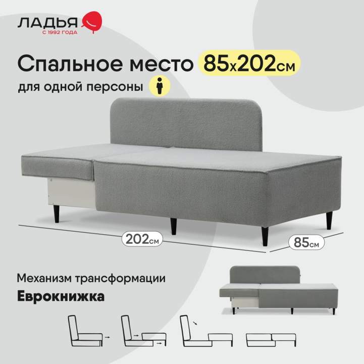 Угловая кушетка левая Элфи Cеребристый букле 