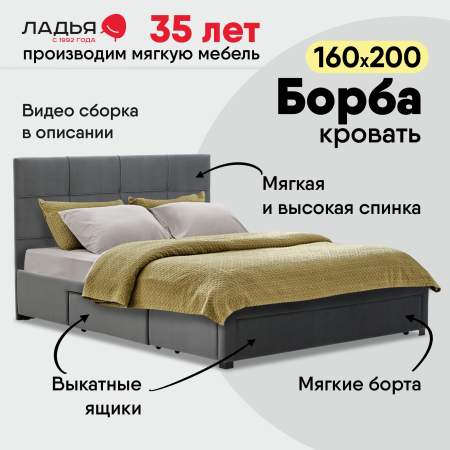 Борба 160 California 993 Уцененный