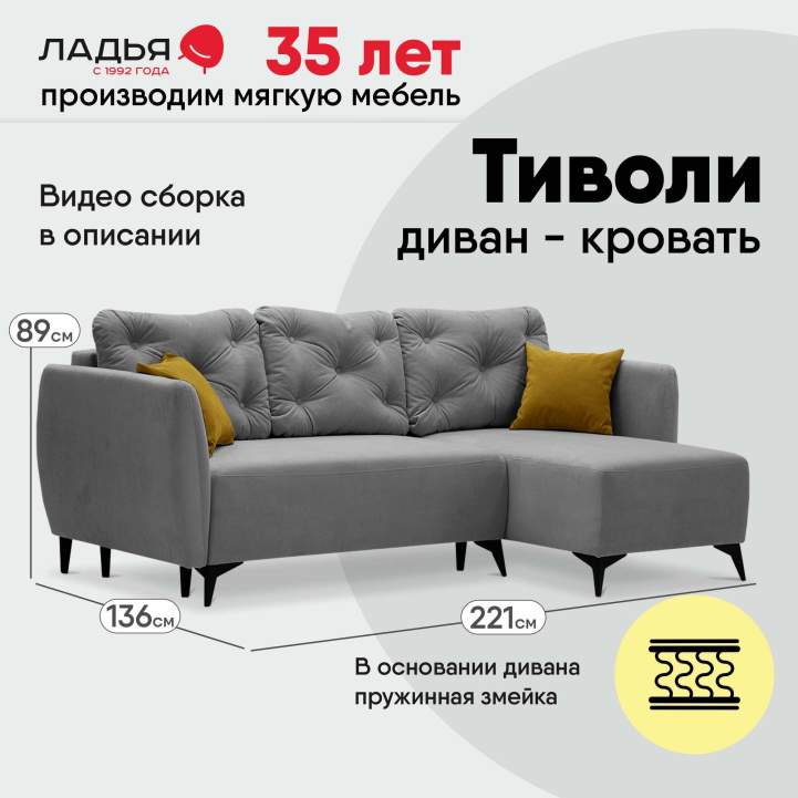 Угловой диван Тиволи Серый велюр Уцененный