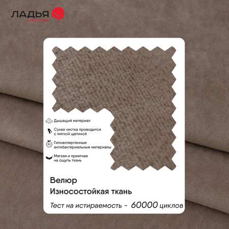 Нави 160 Ultra Cocoa