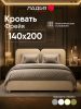 Двуспальная кровать Фрейя 140 без механизма бежевый велюр