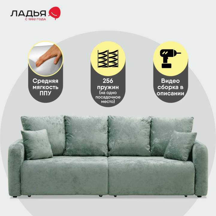 Прямой диван Волда Жемчужно-мятный велюр