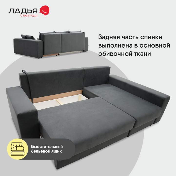 Угловой диван правый Майами Оникс велюр