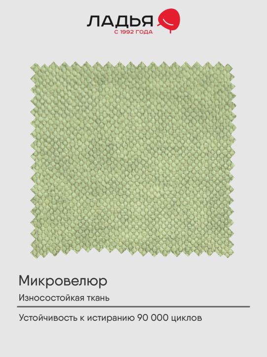 Двуспальная кровать Фрейя 160 с подъемным механизмом светло-зеленый велюр