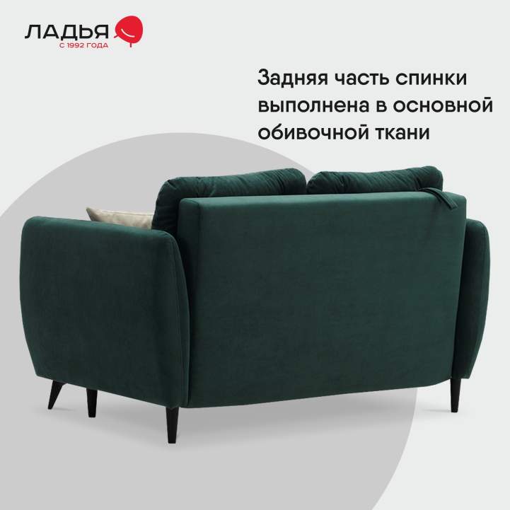 Прямой мини диван Тиволи 140 Изумрудный велюр