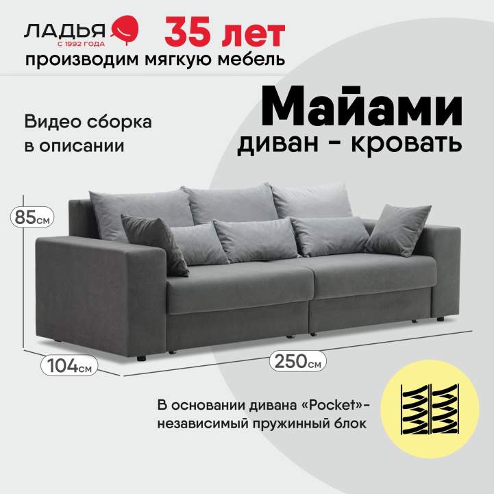 Прямой диван Майами Серый велюр 