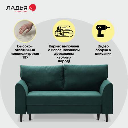 Прямой мини диван Касита 140 изумрудный велюр