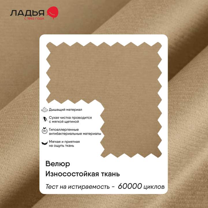 Угловая кушетка правая Иби бежевый велюр