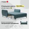 Прямой мини диван Тиволи 120 Бирюзовый велюр