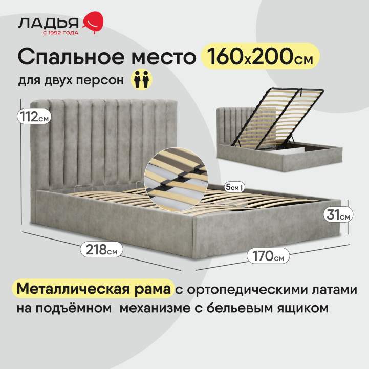 Двуспальная кровать Страйп 140 светло-серый велюр