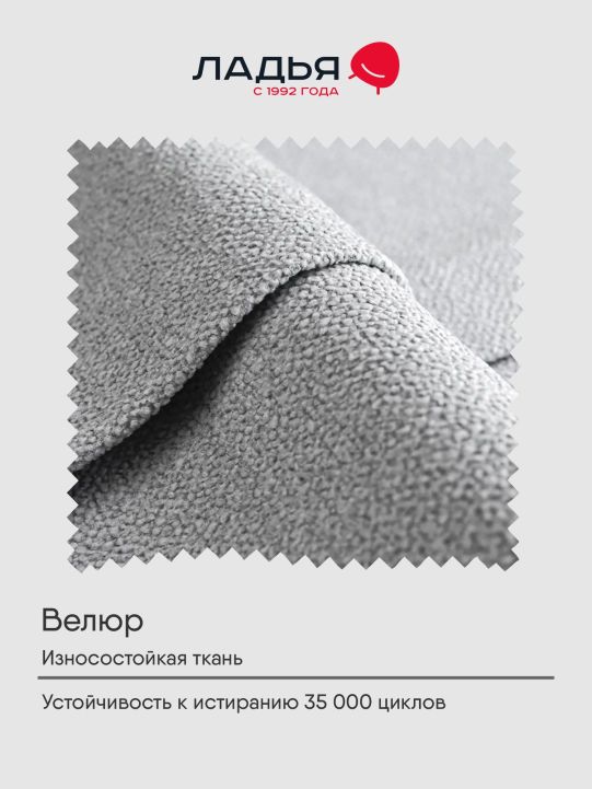 Прямой диван Рубио серый велюр