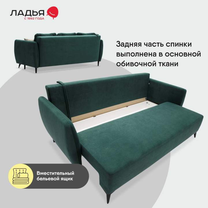 Прямой диван Тиволи Изумрудный велюр 