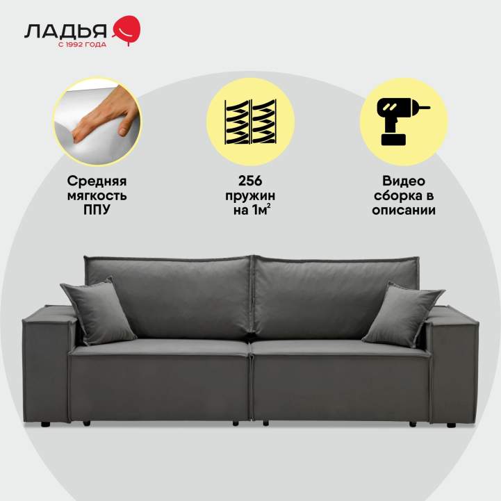 Прямой диван Фабио Серый велюр