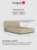 Двуспальная кровать Фрейя 160 с подъемным механизмом бежевый велюр